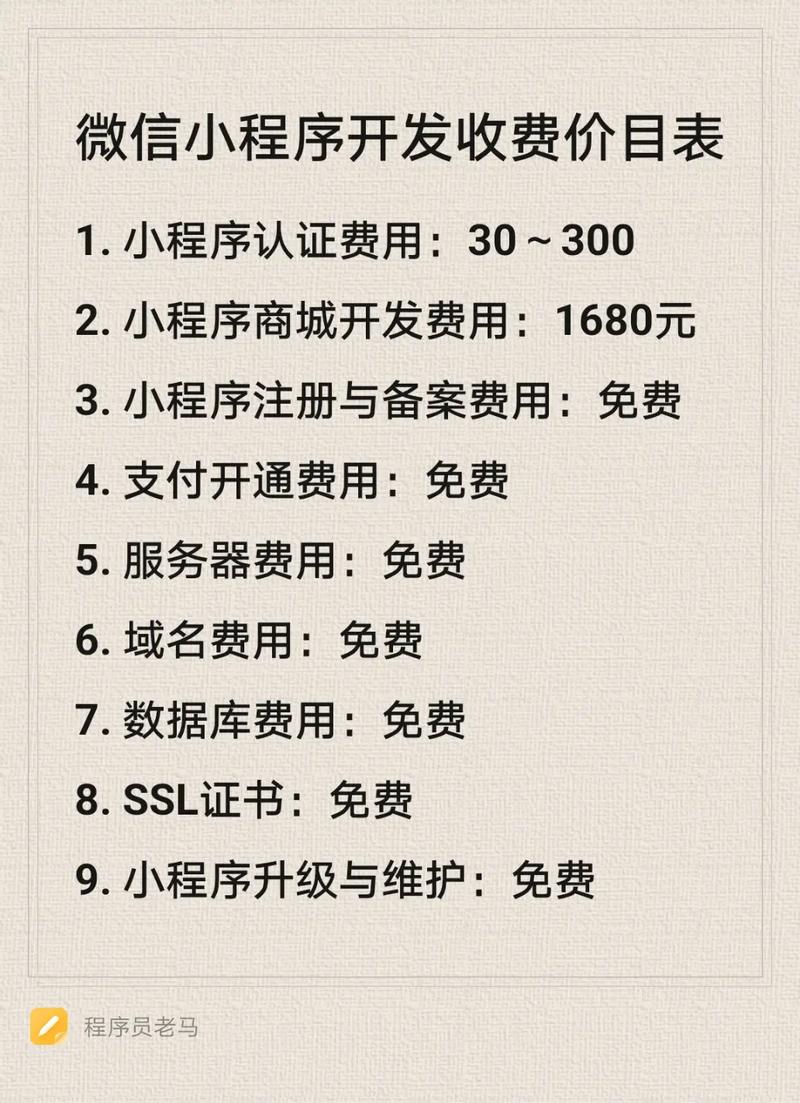 微信公众号开发多少钱?流程都包括哪几步?