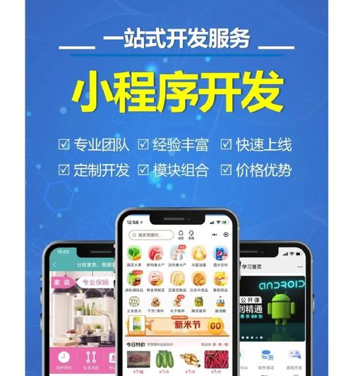 小程序开发定制哪家好