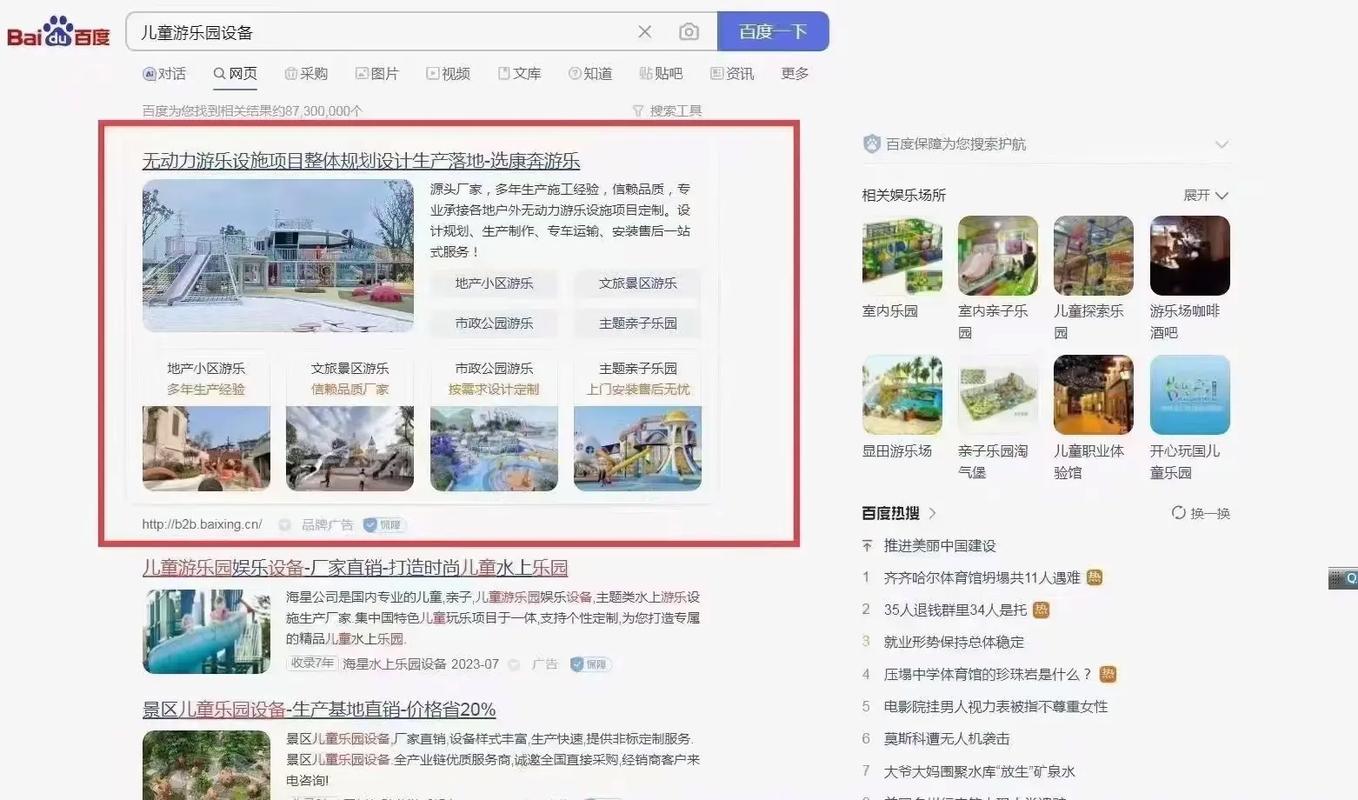 百度搜索引擎排名怎么查