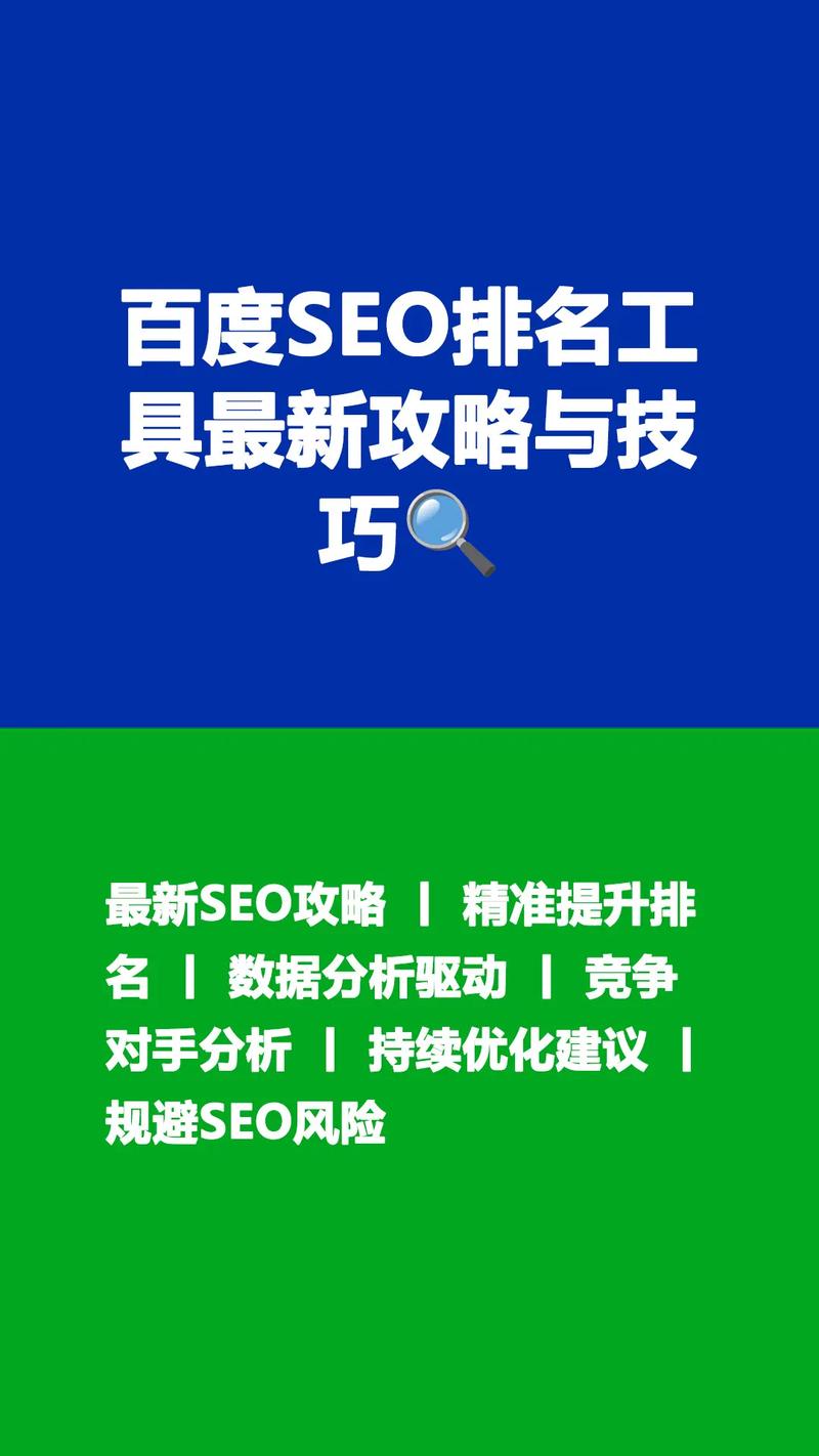如何选取百度seo排名公司更放心