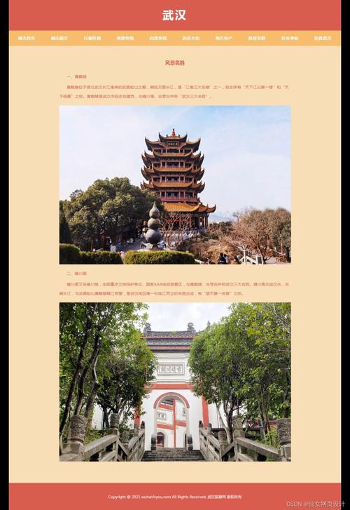 武汉做网站那家好,武汉做网站公司那家好推荐下,我要做网站