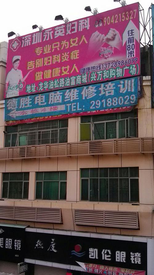 深圳最专业的电脑维修培训学校是哪个?