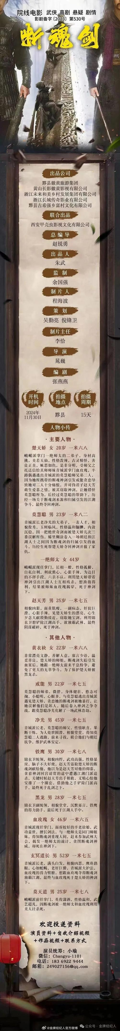 南宫武越简介