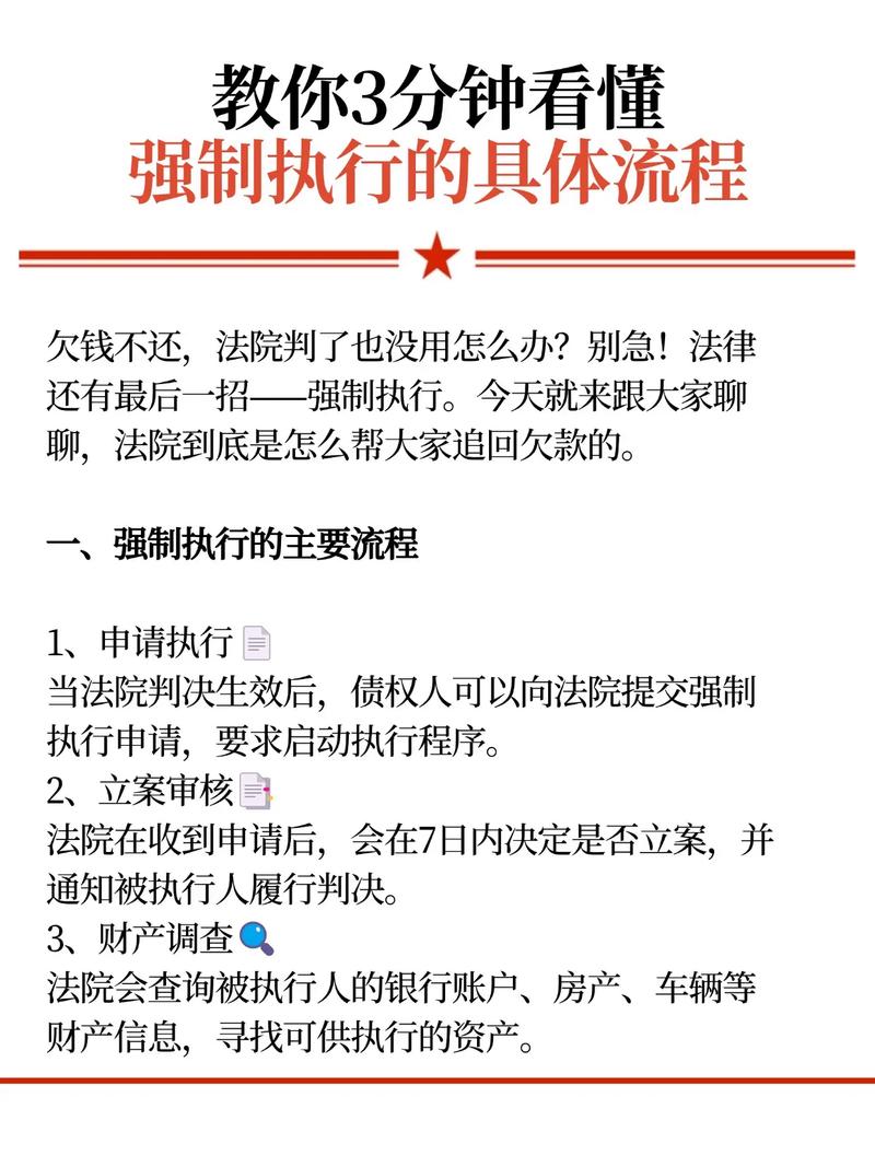 腾讯抖音被强制执行是怎么回事?