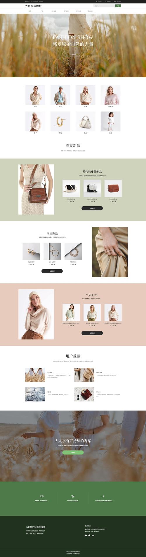 如何打造精美的服装网站这些技能要具备