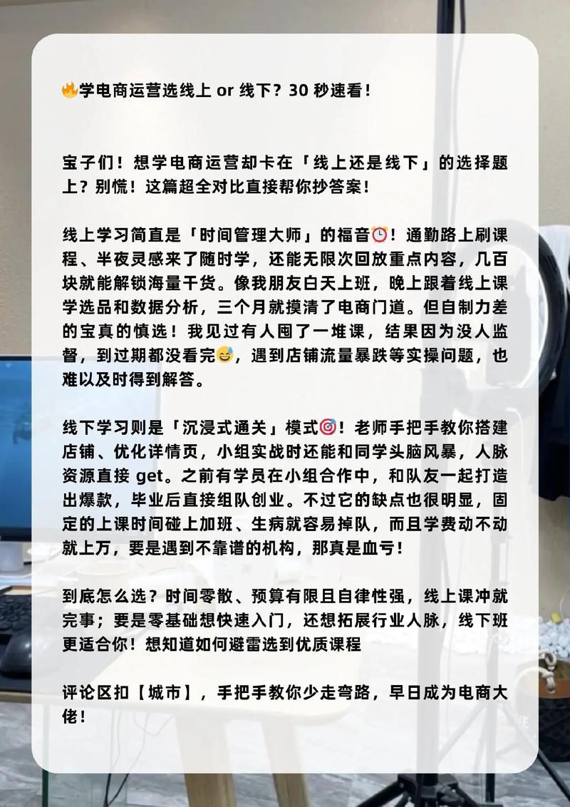 运营去哪里学太原