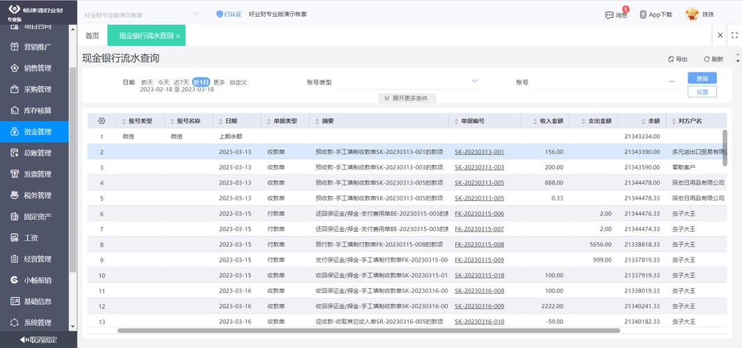 昆明ERP系统开发公司哪家比较靠谱