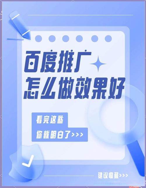 个人网站能做百度推广吗?