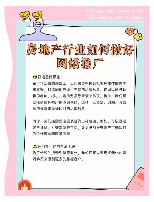 房地产网站优化如何做有哪些技巧