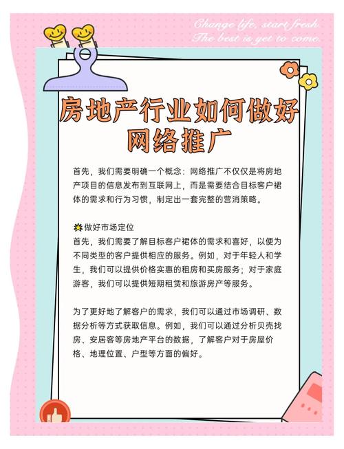 房产门户网站建设需要注意的事项