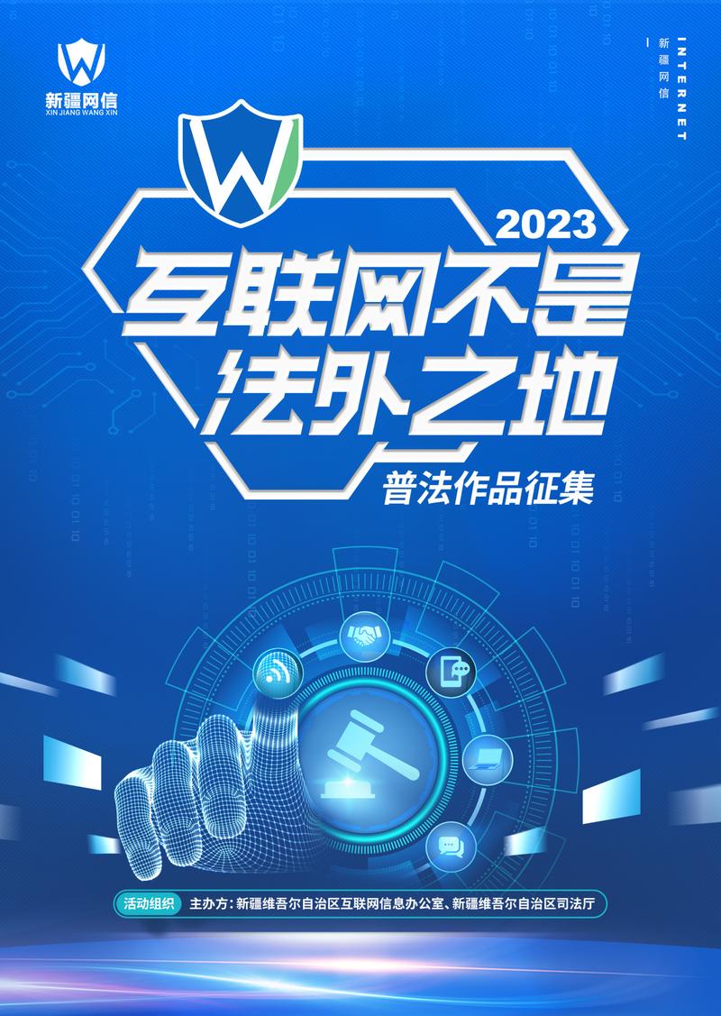 征集普法网站栏目名称