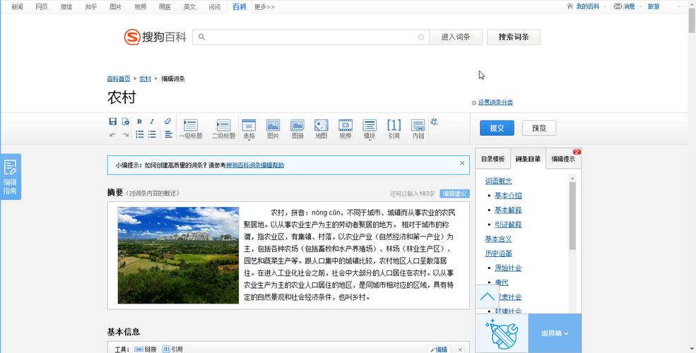 SEOER该如何看待搜搜搜狗联合?