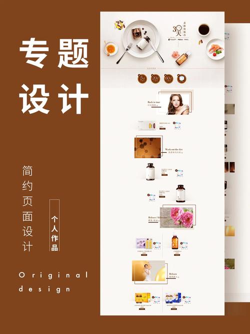 专题页设计要点是什么
