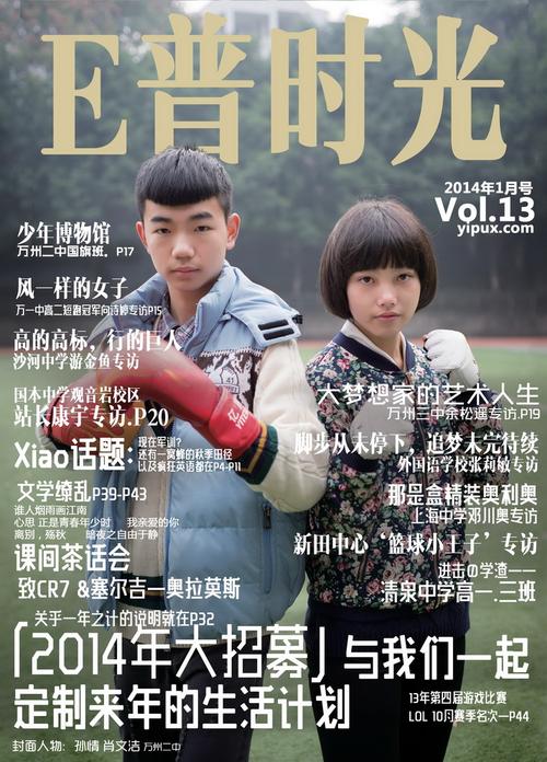 重庆市万州区中学生网站的网站宗旨