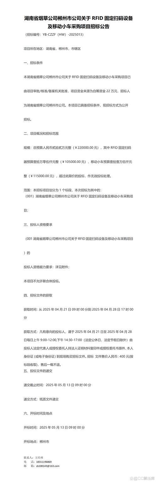 郴州网站建设，郴州网站建设公司