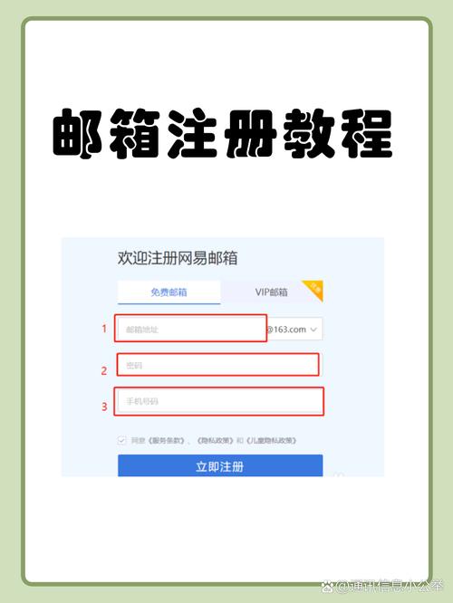 邮箱域名怎么注册 - 申请邮箱域名