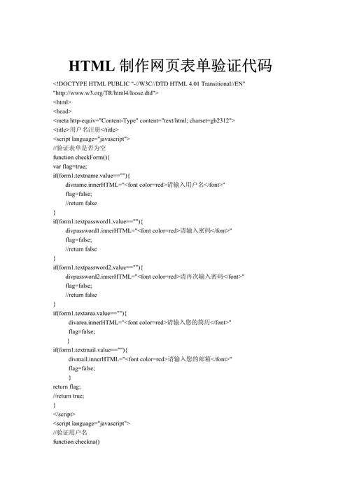 学生个人网页制作html(学生个人网页制作html代码模板)