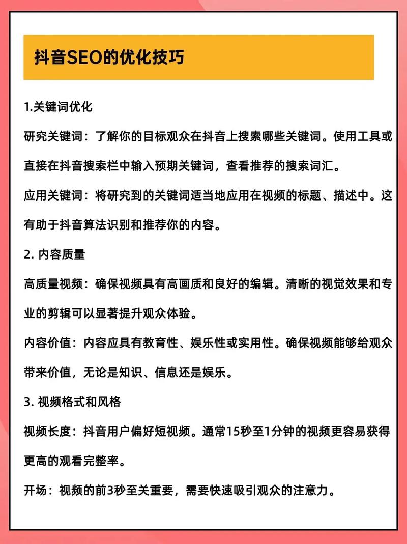 关键词的优化有没有好的方法?