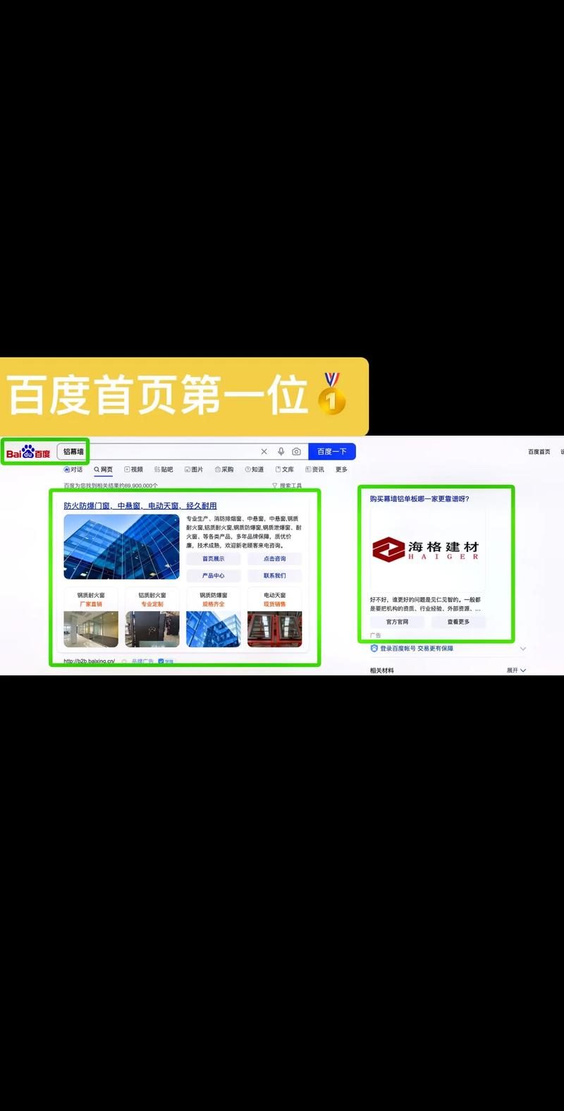 网站打开是广告怎么回事?