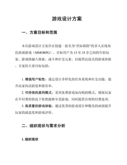 如何设计航空公司主页