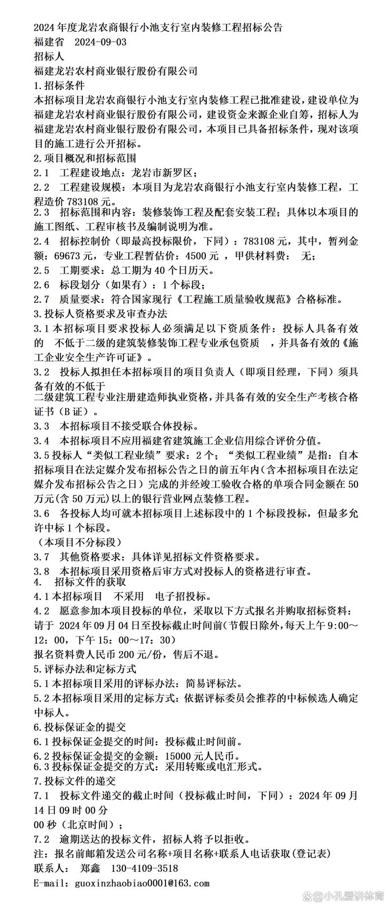 上杭观复信息科技有限公司怎么样?