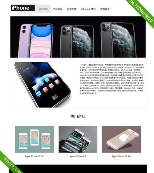 【手机网页】手机网页如何制作?手机端页面制作与设计