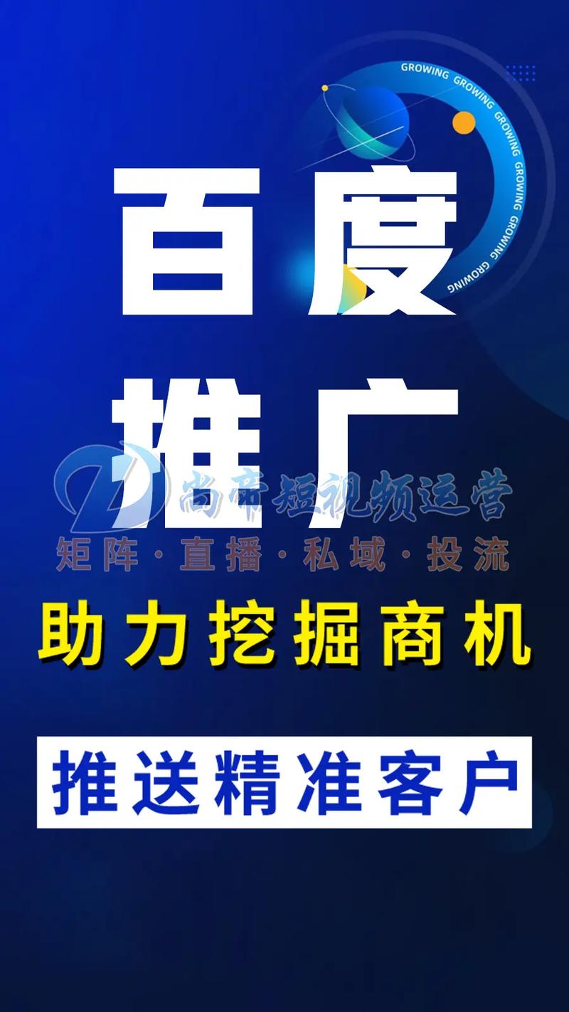 广州百度推广优化网络排名公司哪家好?