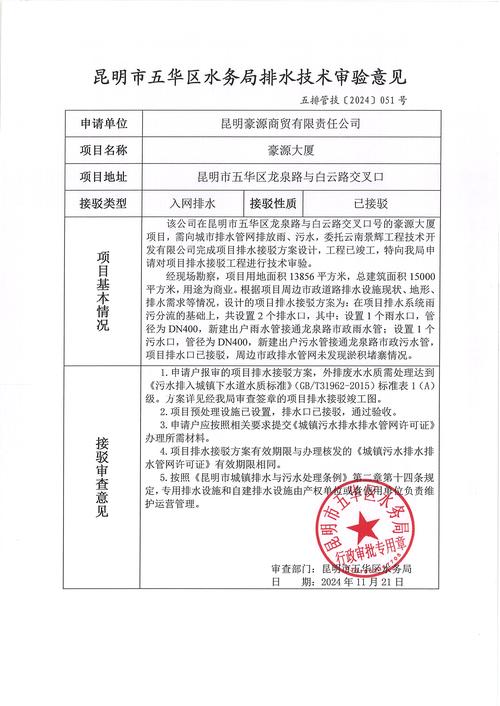 昆明海策商贸有限公司怎么样?