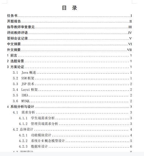 网站设计与制作图书目录