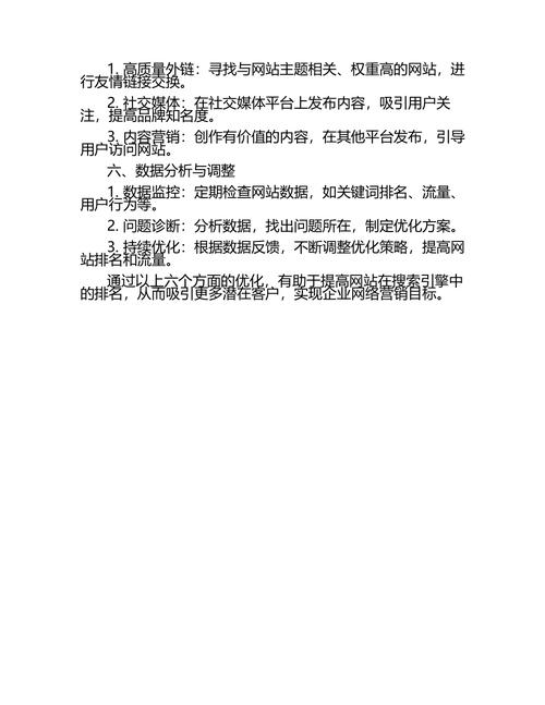 东莞seo:企业建网站需要注意什么SEO问题