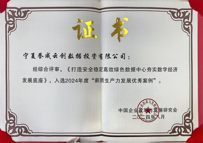 内蒙古创盈天下信息技术有限公司怎么样?