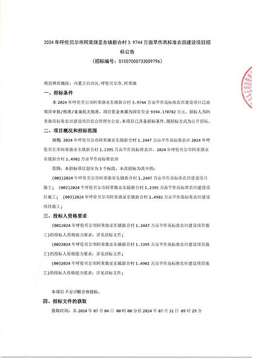 内蒙古自治区常见的招标信息查看网站汇总