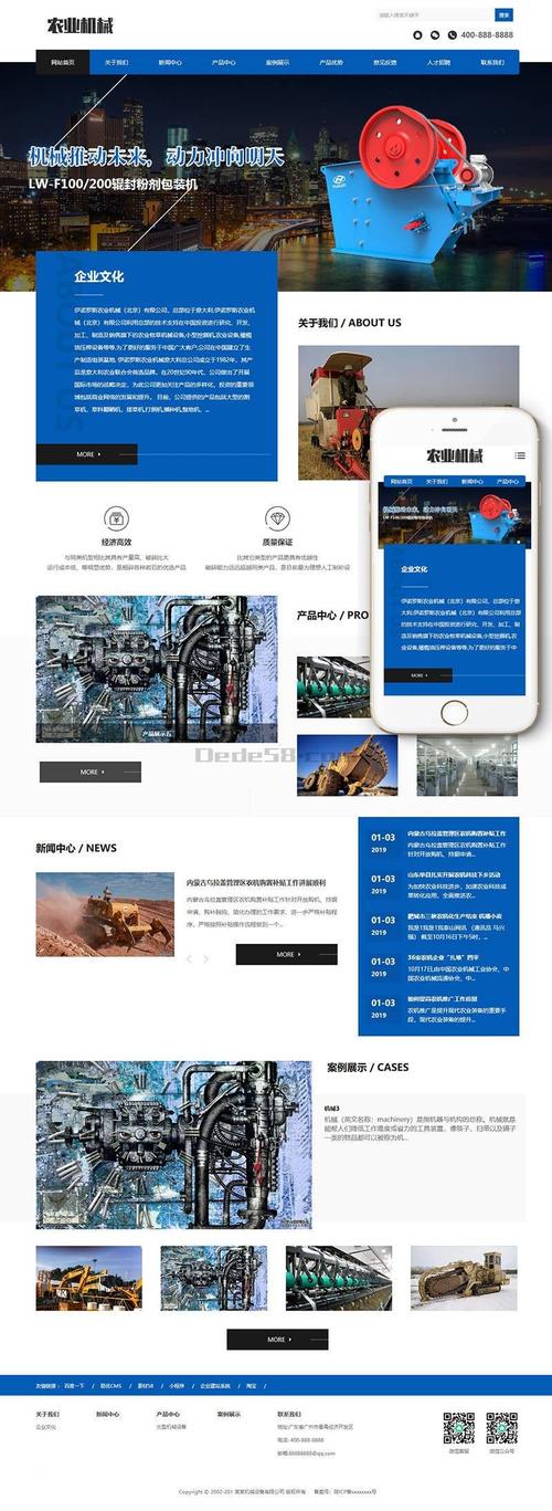 Dedecms织梦模板安装/更换教程大全
