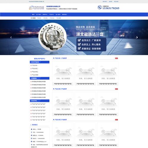 dedecms模版其它页面模板