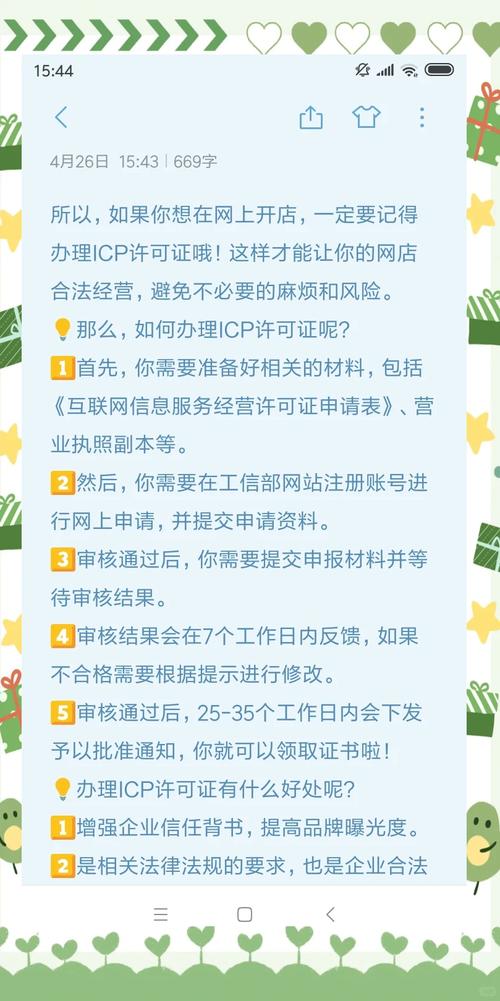 哪些网站需要办理ICP许可证