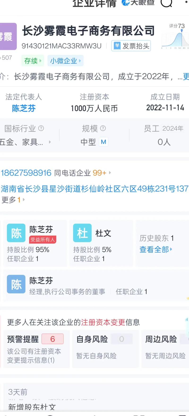 长沙市冰川灵云网络科技待遇