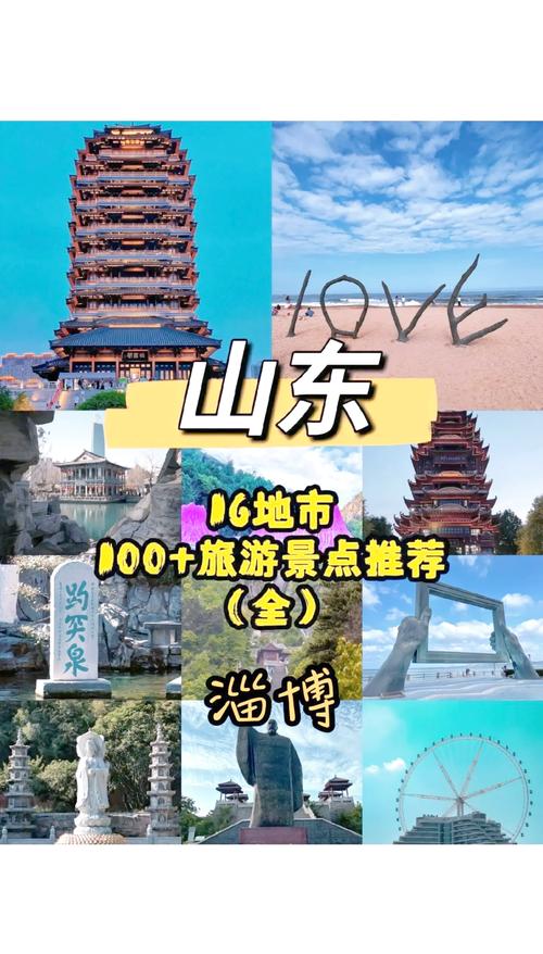 盐城好还是淄博好