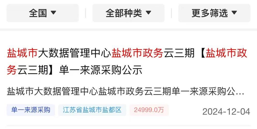 盐城市教育局官方网站入口网址:http://ycedu.yancheng.gov.cn/