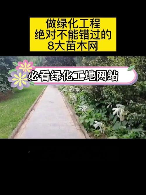 中国园林绿化平台网是什么?