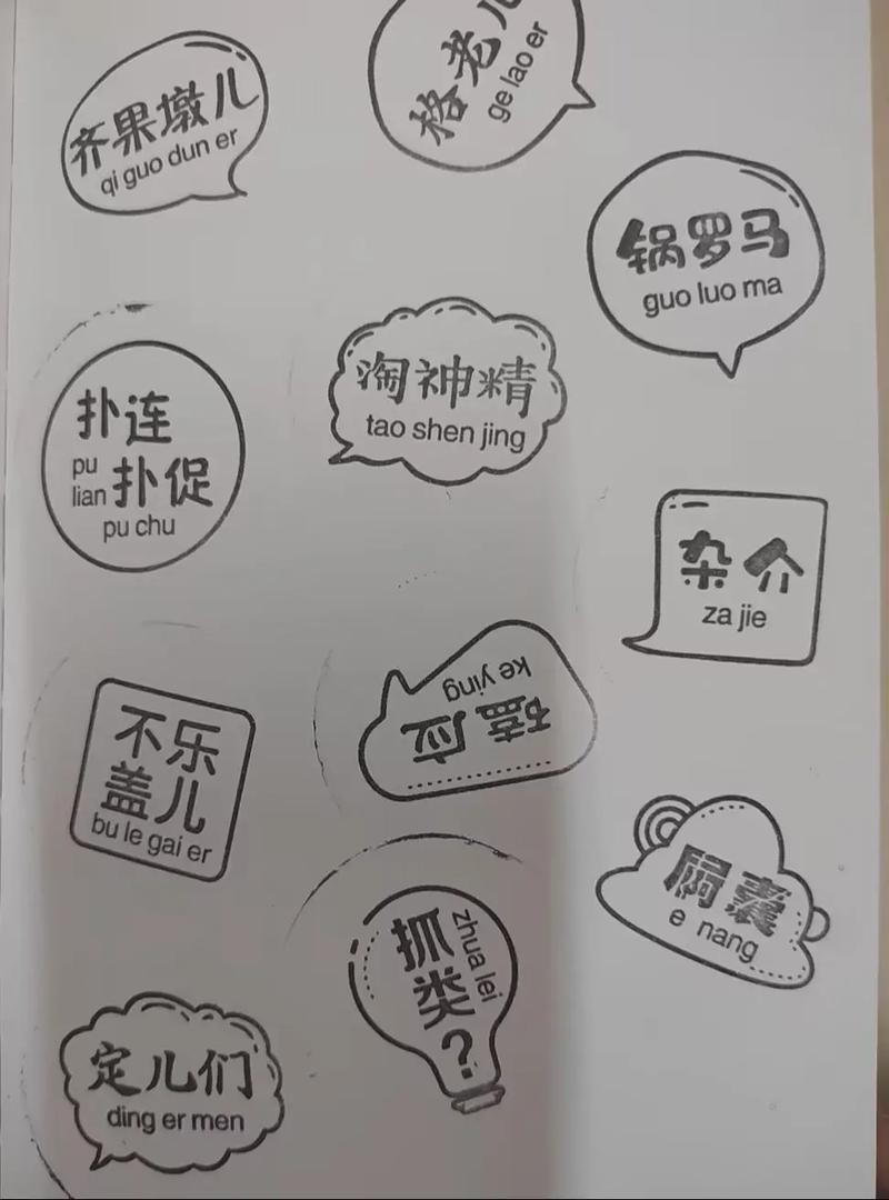 如何做安阳方言卡