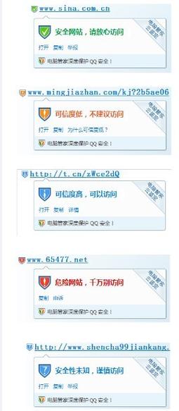 如何检测一个网址链接是否安全靠谱