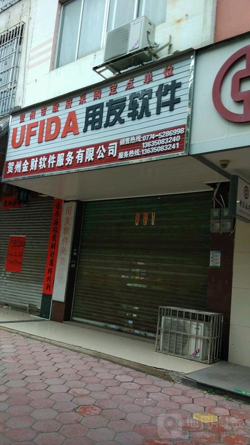 贵阳市用友软件公司地址