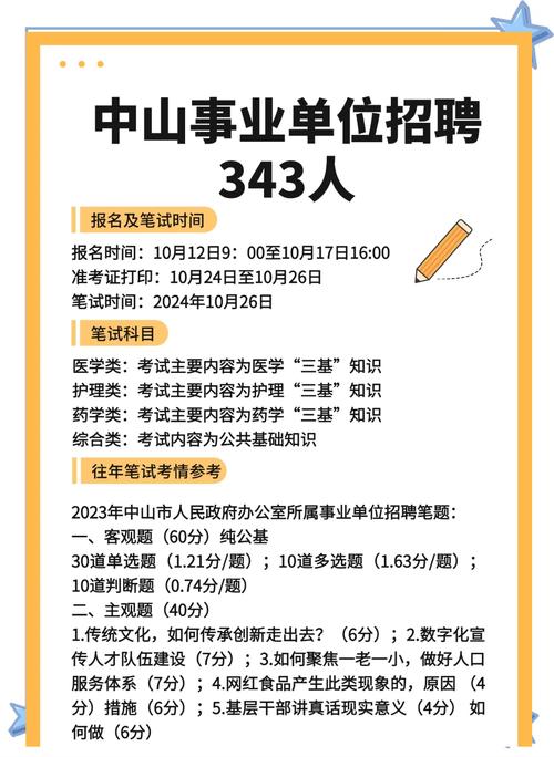 中山招考网官方网站入口网址:https://zk.zsedu.cn/