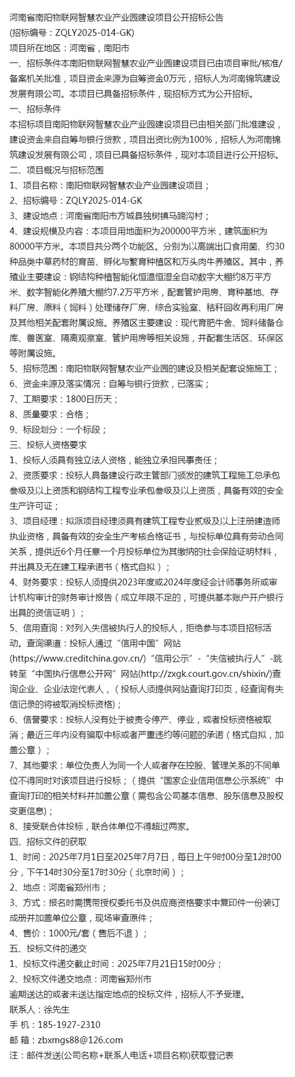 中国建设银行官方网站(www.ccb.com)河南分行网站介绍