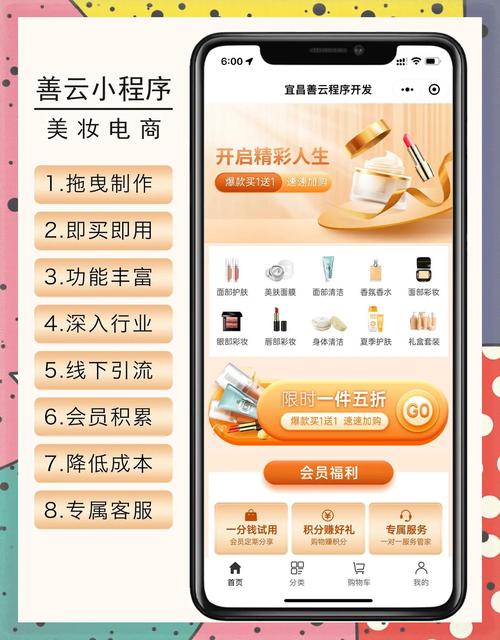 生鲜电商小程序