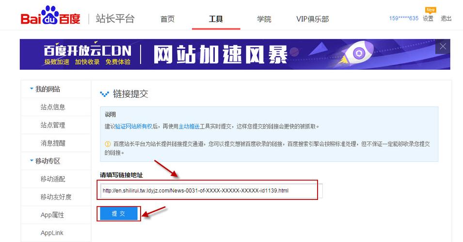 怎样把网站提交到百度,在百度搜索到自己的网站