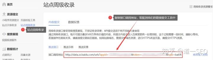 百度收录提交入口地址是什么?
