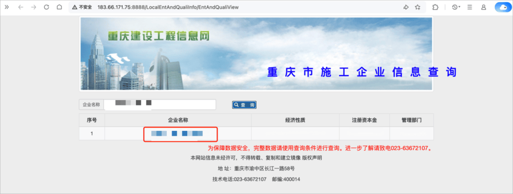 重庆维普资讯有限公司网站建设