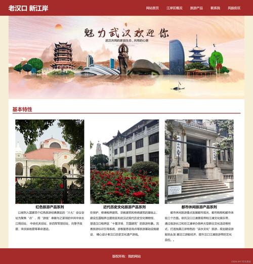武汉旅游网站建设,哪家网络公司更专业?
