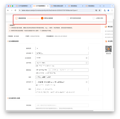 免备案域名怎么下载证书